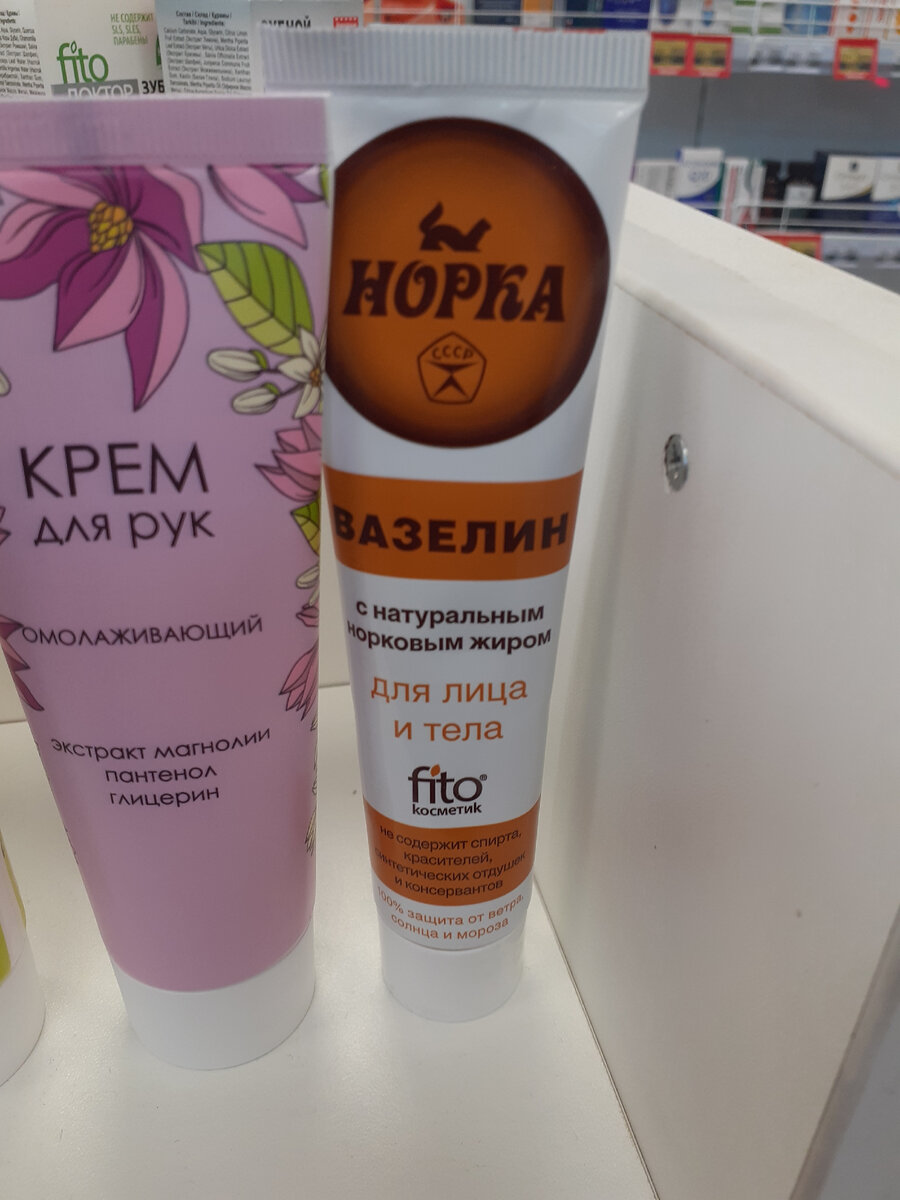 "Вазелин "Норка" - когда сильно накосячил".