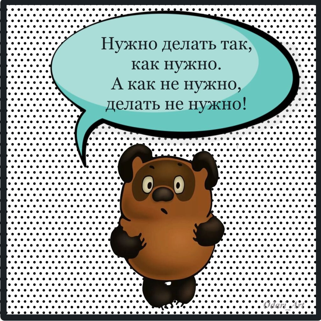 Цитаты винни