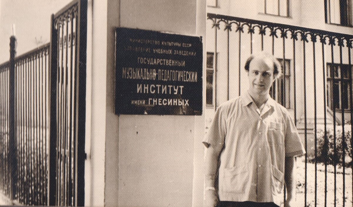 Юрий Лихачев окончил в 1962 году ГМПИ имени Гнесиных в классе Н. Я. Чайкина — педагога, композитора, общественного деятеля.