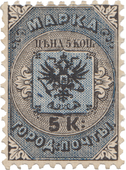 1863 МАРКА ГОРОДСКОЙ ПОЧТЫ - 5 КОП ИЗ СЕРИИ ЛОКАЛЬНЫЙ ВЫПУСК: ГОРОДСКАЯ ПОЧТА САНКТ-ПЕТЕРБУРГА И МОСКВЫ
