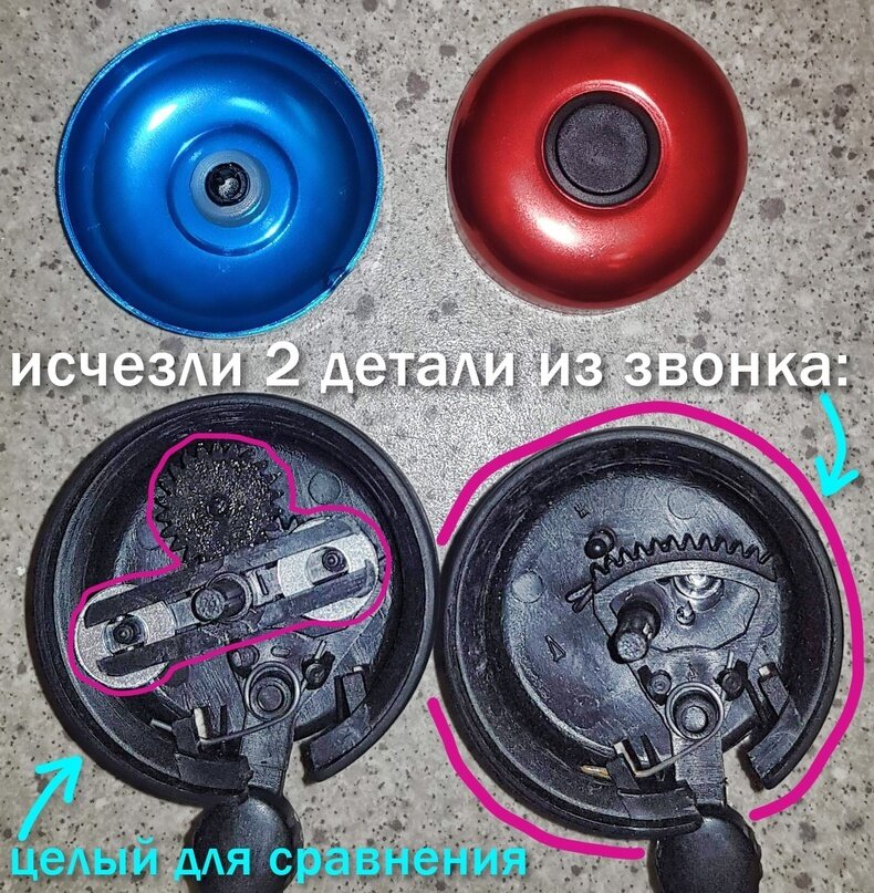 Создать карусельИсчезли 2 детали из закрытого наглухо звонка