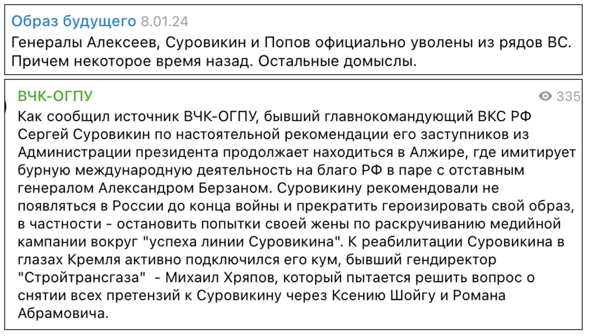 Вот те самые вбросы, на которые все обратили внимание. Но принимать всерьёз не стали. Мы же решили найти, откуда ноги растут. 