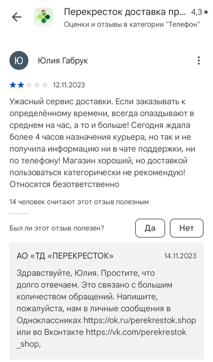 День 23. Девиз дня: Работа не волк, в лес не убежит. Или как сетевые  приложения и их курьеры портят людям жизнь. Как быть курьерам Яндекс? |  Записки русского курьера | Дзен