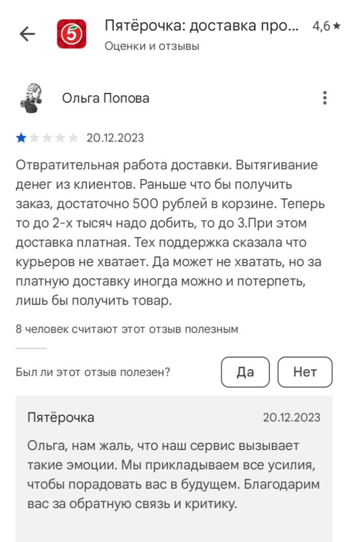 День 23. Девиз дня: Работа не волк, в лес не убежит. Или как сетевые  приложения и их курьеры портят людям жизнь. Как быть курьерам Яндекс? |  Записки русского курьера | Дзен