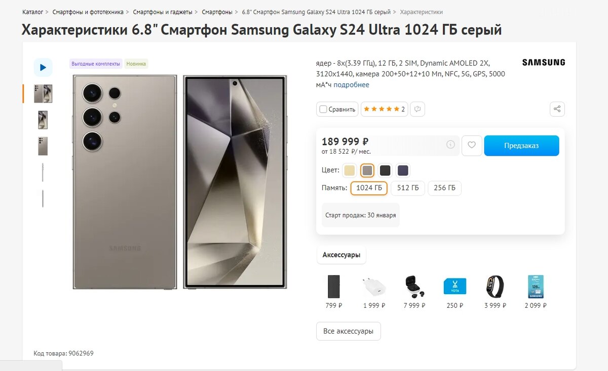 5 фишек Samsung Galaxy S24: что ждать от нового флагмана