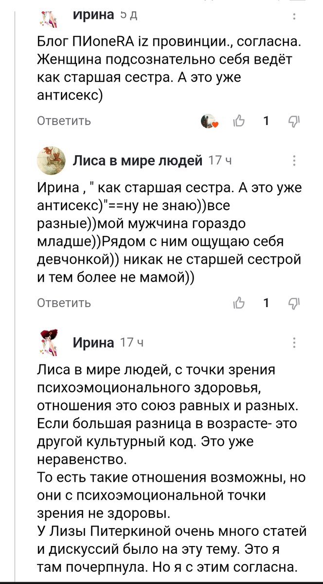 Скрин автора