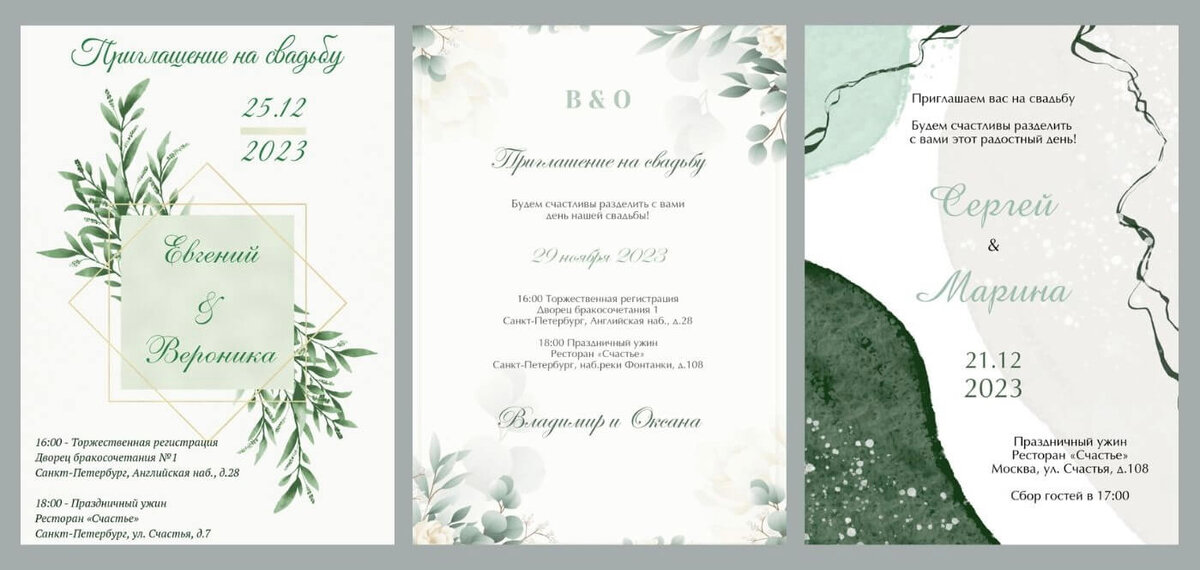 Приглашения на ситцевую годовщину