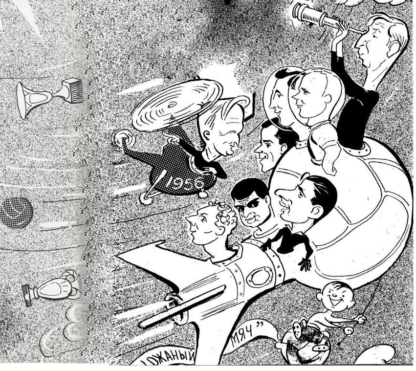 "Дружеские шаржи": Представители сборной СССР по футболу, признанной в 1967 г. изданием "Франс-футбол" лучшей командой Европы. На вертолёте с цифрами "1956" - Гавриил Качалин, с подзорной трубой - Михаил Якушин; На переднем плане чуть правее середины вверху - Эдуард Стрельцов, а также - Банишевский, Хурцилава, Яшин, Шестернёв и зачем-то Сабо... - "Спортивные игры". 1967. № 12 (151). С. 1. С незначительной корректировкой автора ИстАрх.