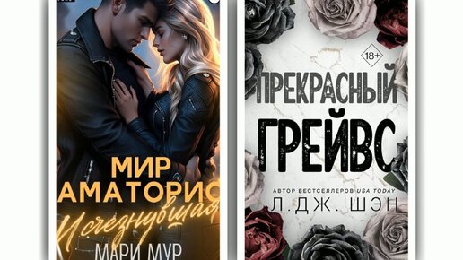 Исчезнувшая книга мари мур