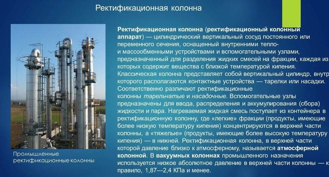 Переработка нефти