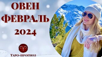 Гороскоп на 2023 год рыбы. Гороскоп для рыб на 2023 год для женщин. Ретроградный марс в 2022 2023 году. Чудинов гороскоп на февраль 2024. Эпохи знаков зодиака.
