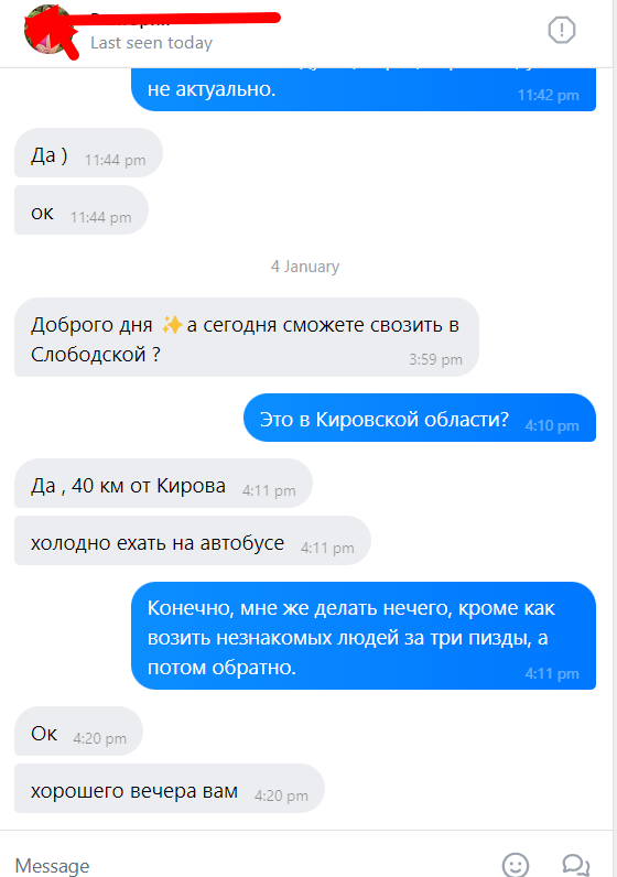 Из забавного. С ходу пытались нанять меня в ямщики за без-оплатно.