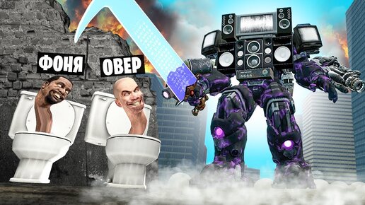 Мел мод на skibidi туалетов. Мел мод на skibidi туалетов. Мел мод на skibidi туалетов. Мел мод на skibidi туалетов. Мел мод на skibidi туалетов.