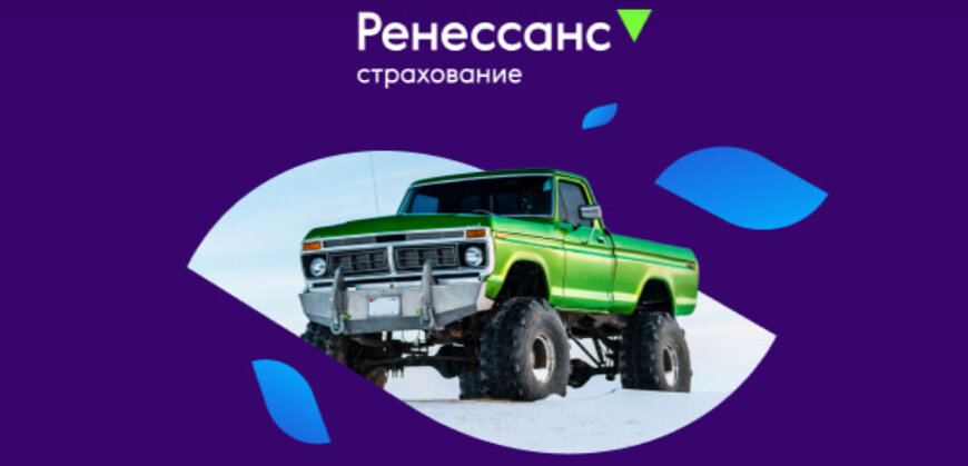    Кешбэк за оплату полиса каско картой МИР Ольга Пихоцкая