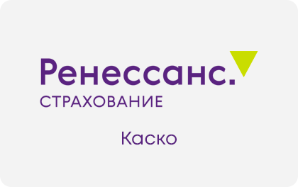  📷      Ренессанс Страхование каско Ольга Пихоцкая