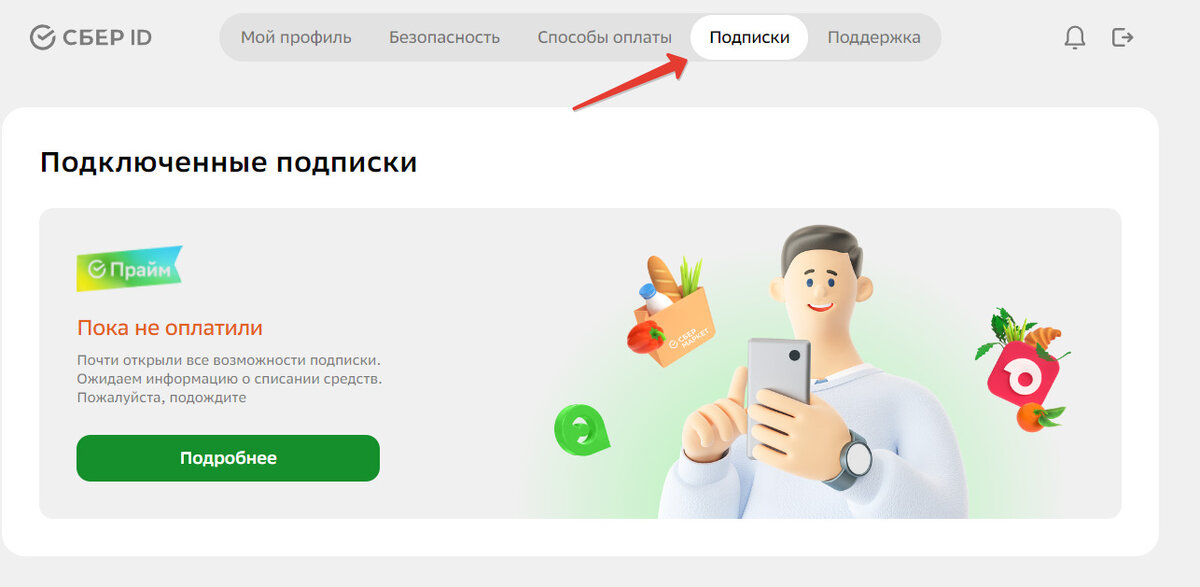 Сбер Прайм. Продление подписки сберпрайм. Семейная подписка Сбера. Что входит в подписку сберпрайм.