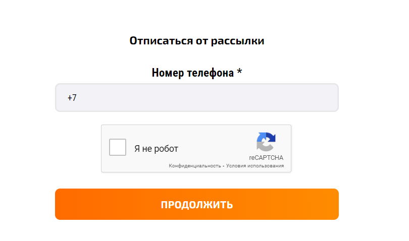 Imp pay zaim отписаться от платных услуг. Отписаться от рассылки. Займ даром отписаться от платных услуг и подписок. Платная подписка.