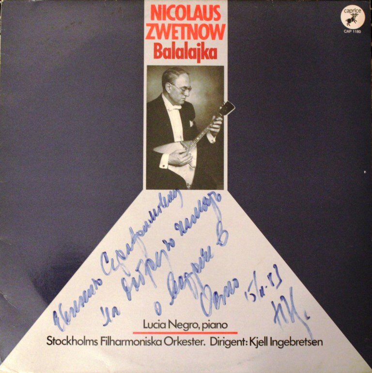 Обложка пластинки Николая Цветнова.