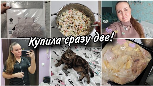 🤪Собираюсь на работу. 🥘Что готовлю для семьи? Классные покупки с Озон💕