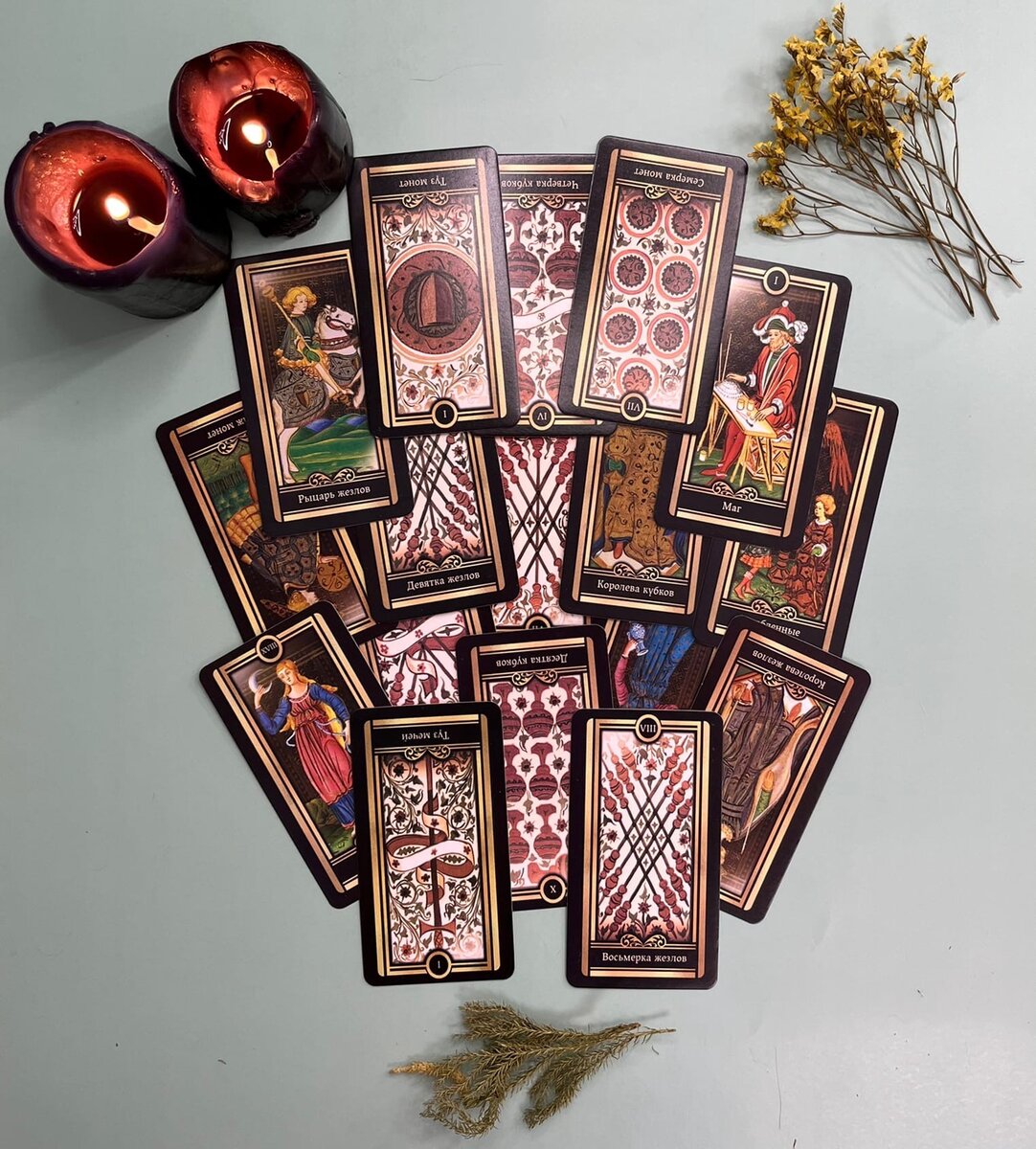 Гадание таро на судьбу расклад. Расклад таро на отношения. Расклады таро схемы. Расклады карт таро. Расклады карт таро.
