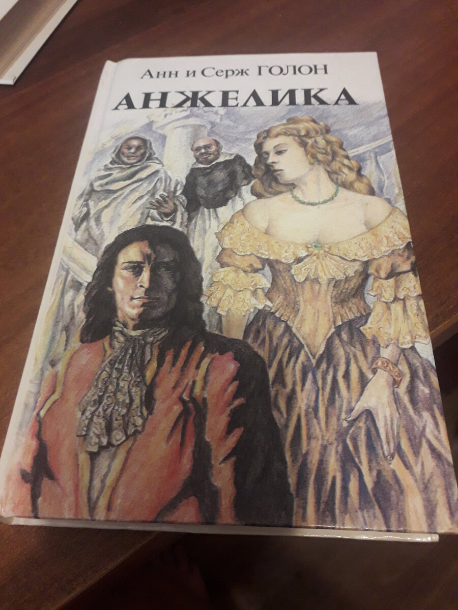 Воскресное чтиво: Анжелика - маркиза ангелов (детство и юность) | Николай  Викторович Барановский | Дзен