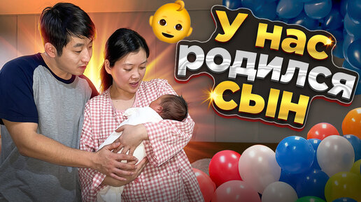 Download Video: Я СНОВА СТАЛ ОТЦОМ СПУСТЯ 11 ЛЕТ / НАШИ РОДЫ В КОРЕЕ