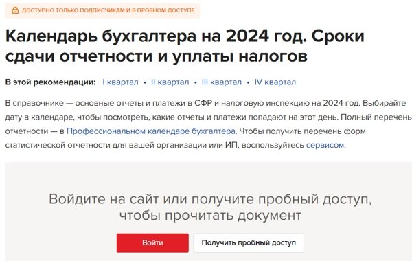 Коэффициент дефлятор на 2024 год для усн