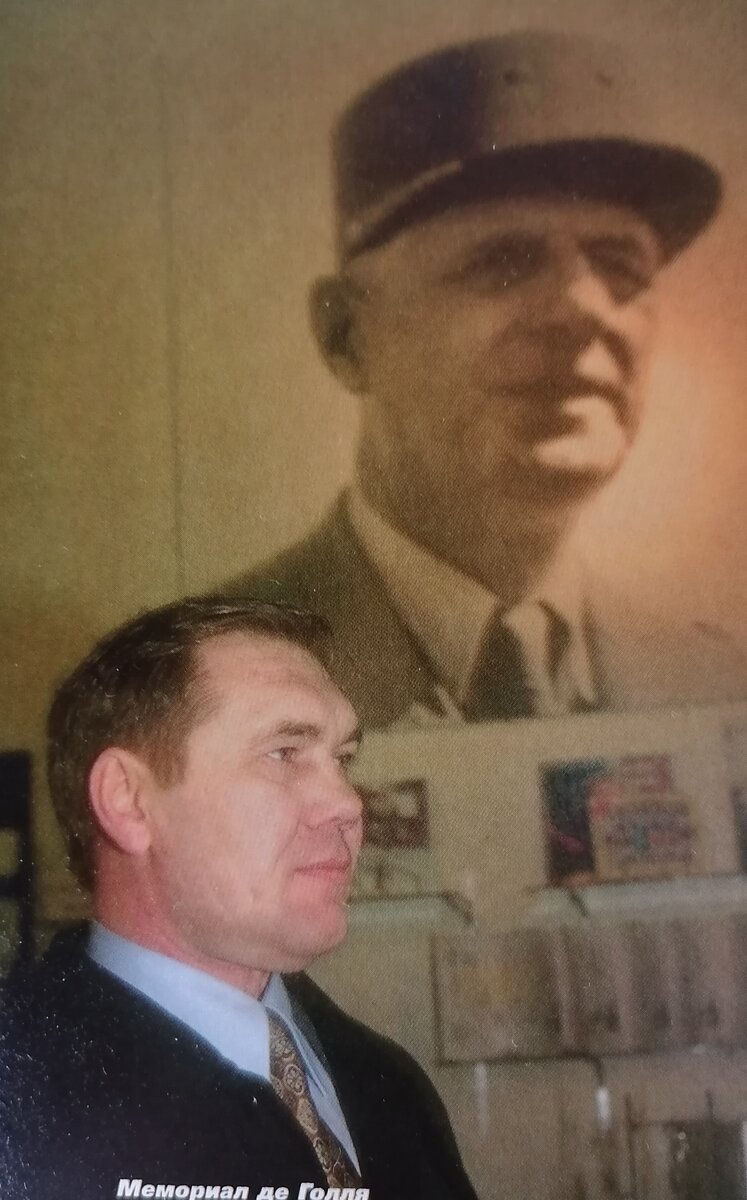 "Вечная слава Вашему имени. Конституция Пятой республики стала вечным памятником Вашему делу. Да будет Вам земля пухом. Генерал Лебедь" (Запись в книги почетных посетителей дома де Голля, с. 41)