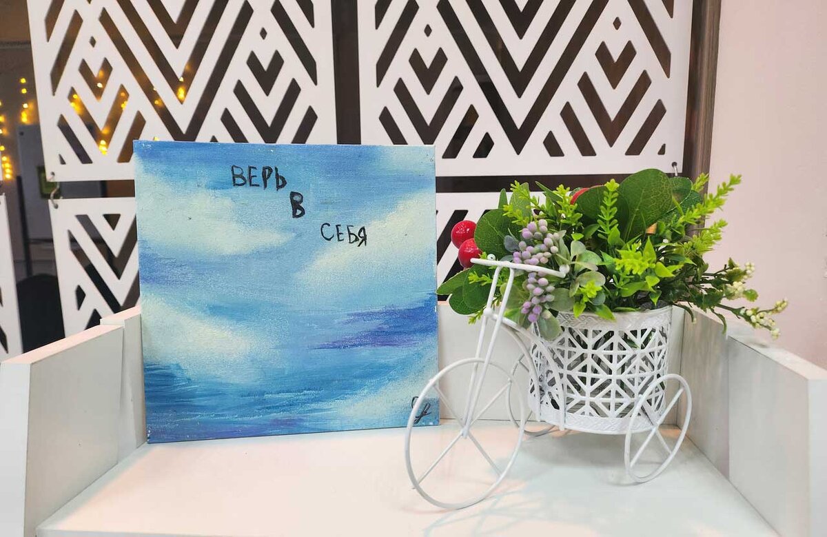 «Стоит только поверить, что вы можете, - и вы уже на пол пути к цели» - Екатерина Помелова