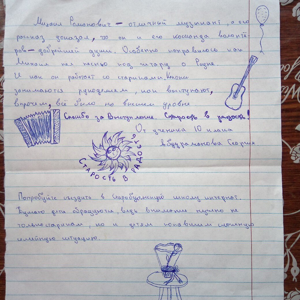 Фото из личного архива автора