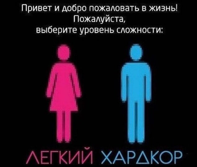 Правда, что ли?