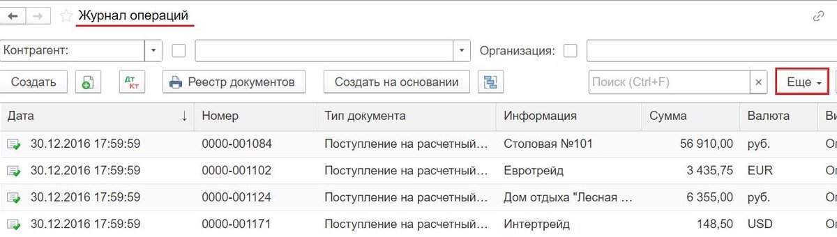 1с реквизит документа список