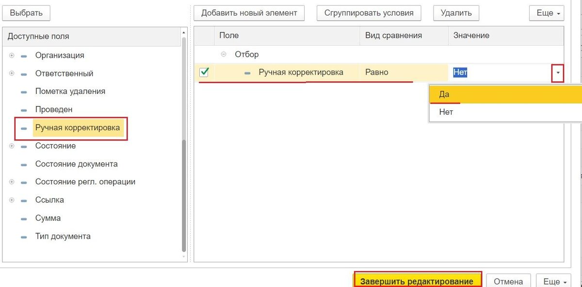 Журнал документов содержит список