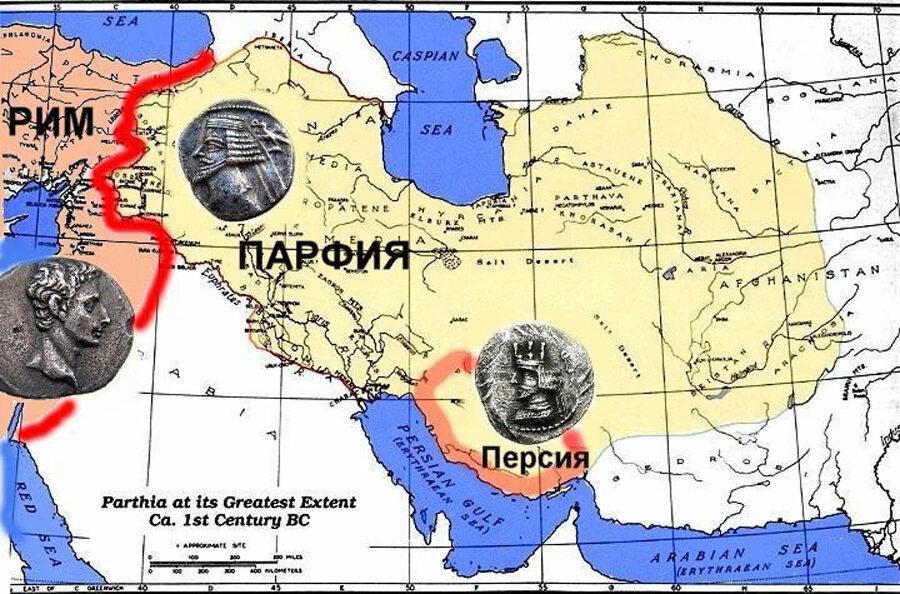 Парфия это. Парфия государство Персия. Парфянское царство на карте. Парфянское царство и Римская Империя на карте. Рим и Парфянское царство карта.