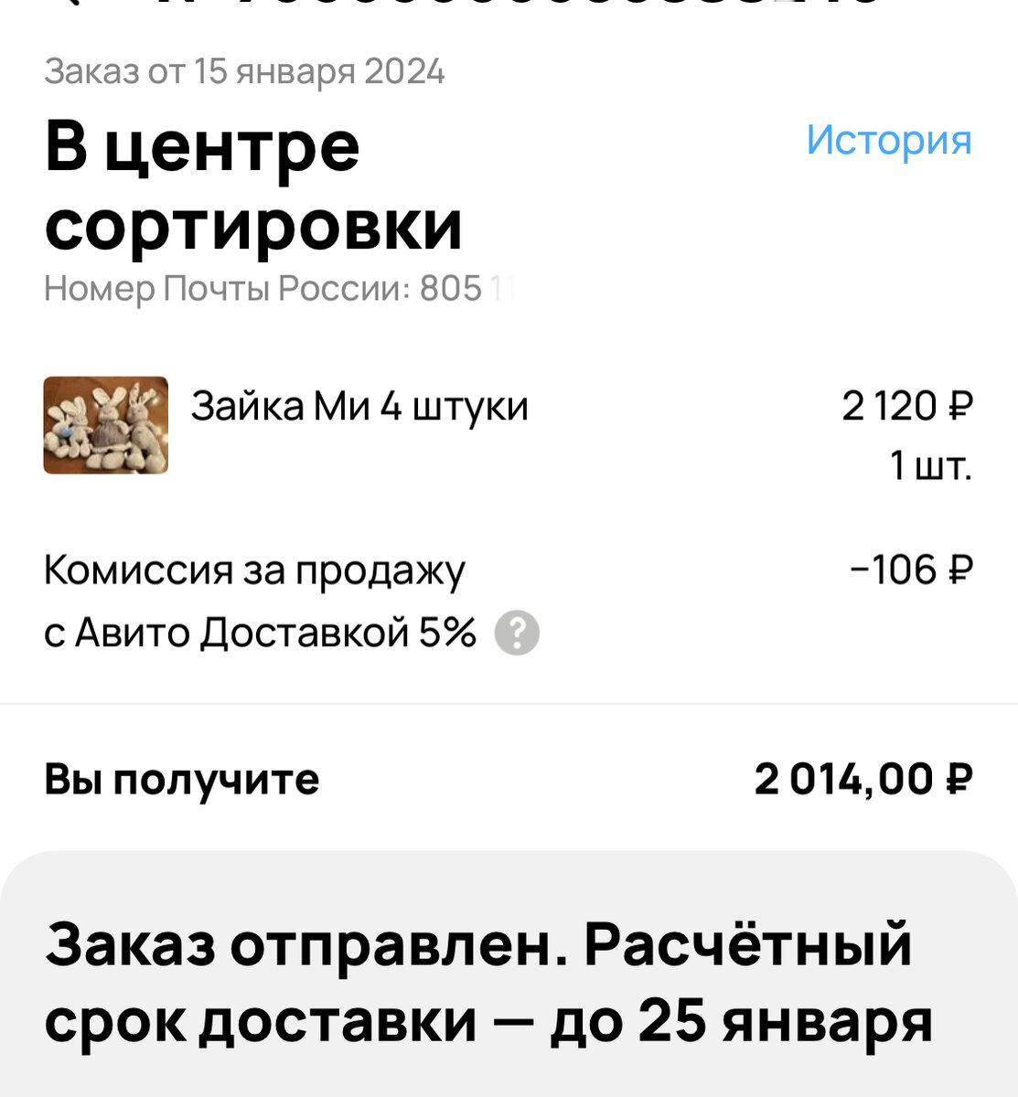 Авито доставка. Посылка пикпоинт. Pickpoint размеры посылки. Постамат авито как отправлять посылку. Как оформить доставку через авито.