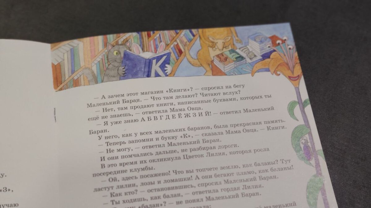 Научилась читать в 4 года. А вы? | чопочитать | Дзен