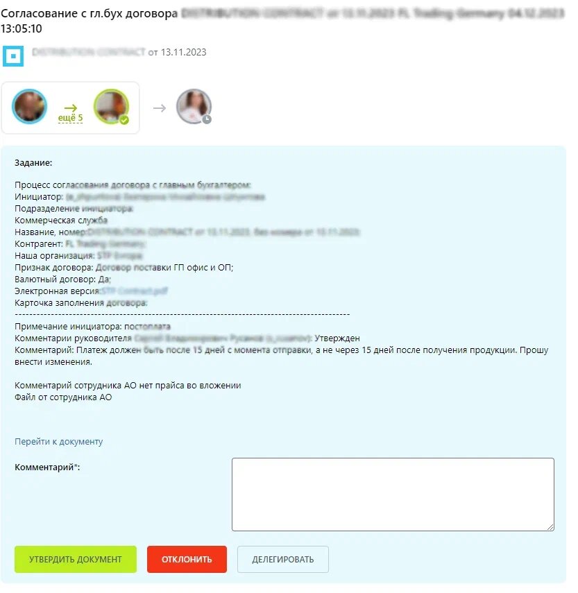 Договор разработка crm