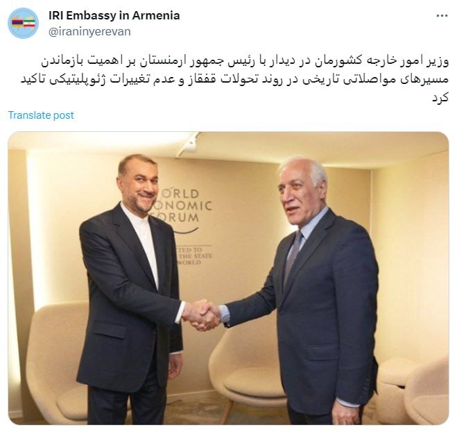 @Screensot/press office of the Embassy of IRI in RA