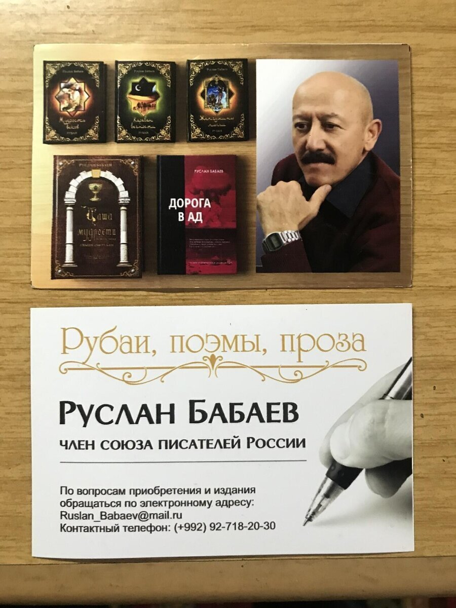 Творчество Руслана Бабаева