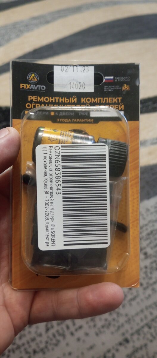 Вот и начал установку