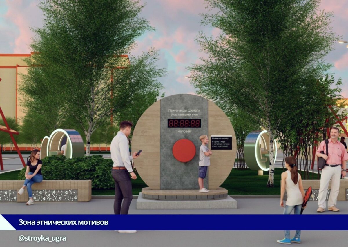    Парк для всей семьи