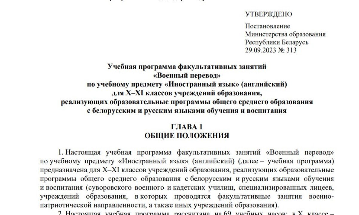 Белорусские старшеклассники будут осваивать специальность военного  переводчика с английского языка | NPR.BY - Наш Портал | Дзен