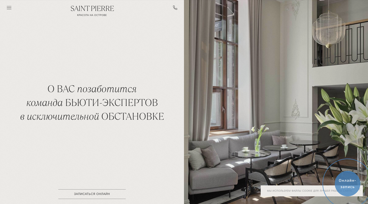 разработка: https://sens-collective.com/