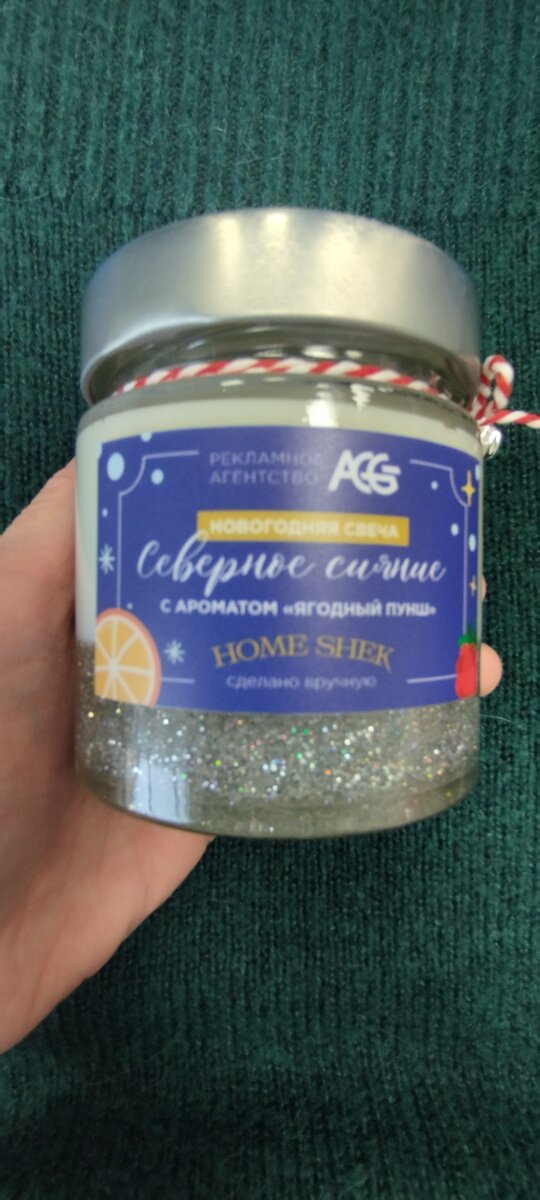 Свечи - это то, что мне можно дарить без ограничений. Всё сожгу непременно) Непонятно, зачем там блестки на дне, ну... есть повод узнать. 