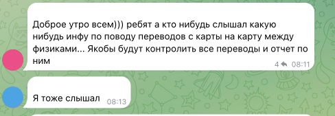 Сообщения из телеграм-чата inssmart