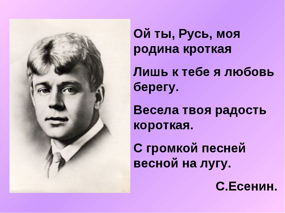 Есенин 15 строк. Хи Есенина. Четверостишие Сергея Александровича Есенина. Стихи Сергея Есенина. Короткие стихотворения Сергея Александровича Есенина.