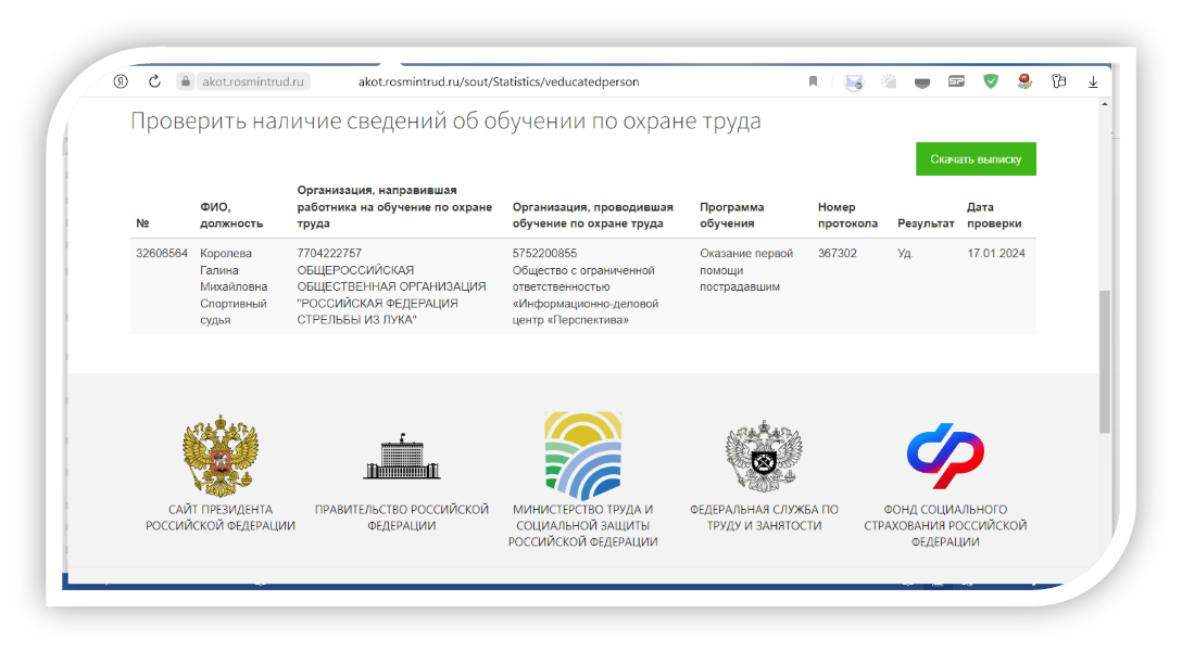 Совмещение должностей охрана труда. Допускающий совмещение обязанностей. Обязанности допускающего в электроустановках по наряду-допуску. Совмещение должностей охрана труда. Приказ по совмещению должностей образец.