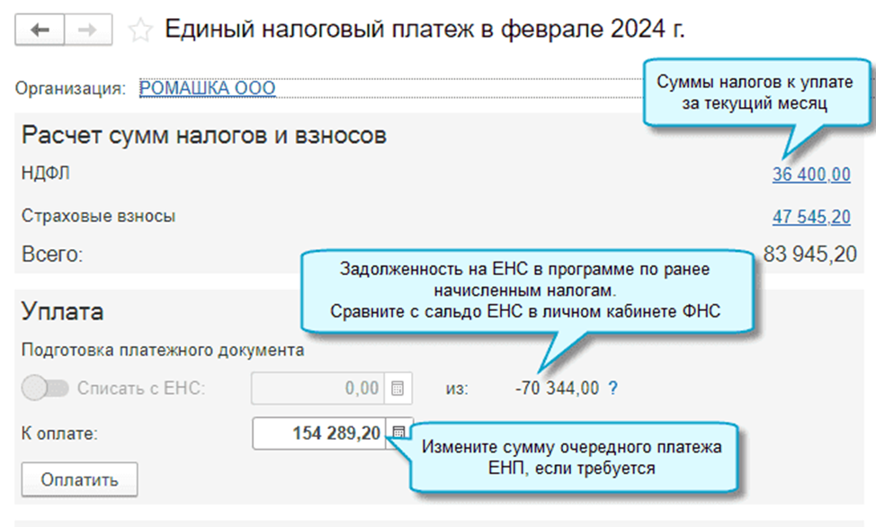 Учет расчетов по расчетному счету