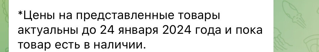 Инфо из телеграмм канала ЧИЖИК