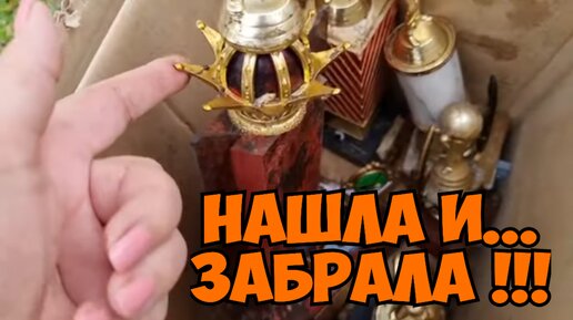 Предметы старины найденные